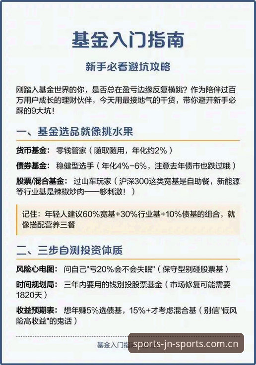 江南体育平台2026年CN赛事数据新版避坑指南：从安装到下注的完整攻略