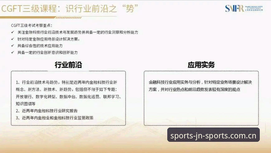 资深用户实战分享：2025赛季iOS设备安装江南体育app的全链路经验与方法